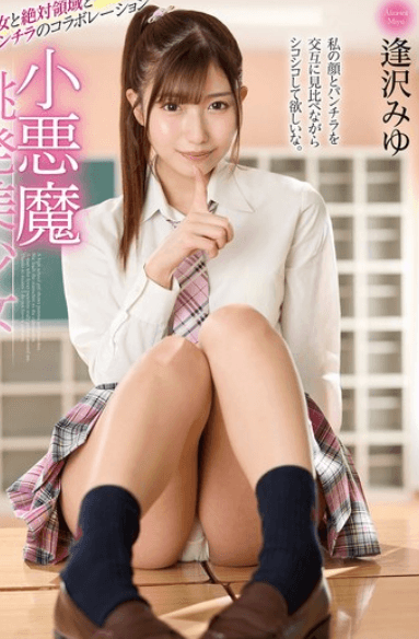 MMUS-098 Vẻ đẹp ngây thơ nhưng đầy nổi loạn của nữ sinh | vlxx Phim Sex