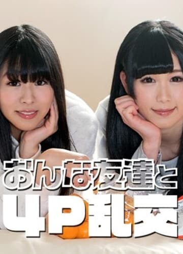 CARIBBEANCOM-092225 Đôi bạn thân cùng nhau sa ngã vào cuộc hoan lạc đầy kích thích | vlxx Phim Sex