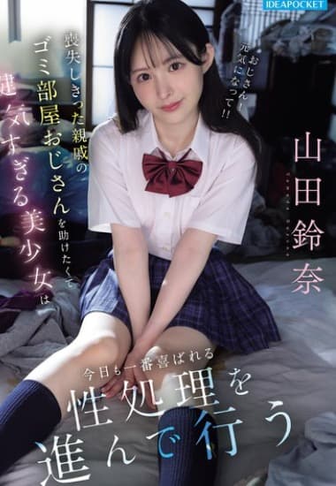 Cô cháu gái tốt bụng chăm sóc chú họ sa cơ lỡ vận - Xem Phim Sex Việt Sub