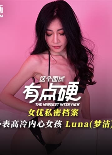 MDHG0024 Quý cô lạnh lùng hóa người tình dâm đãng khi phỏng vấn - Xem Phim Sex Trung Quốc