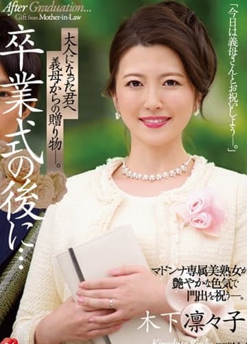 JUL-491 Món quà xác thịt mẹ kế dành tặng con trai ngày tốt nghiệp - Phim Sex Việt Sub HD