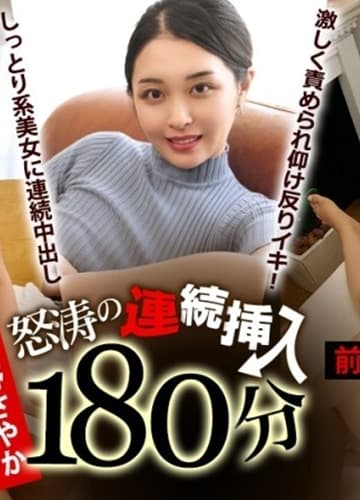 CARIBBEANCOM-010726 Dập dìu liên tục 180 phút cùng mỹ nhân Sayaka Hoshino - Xem Phim Sex Nhật Bản