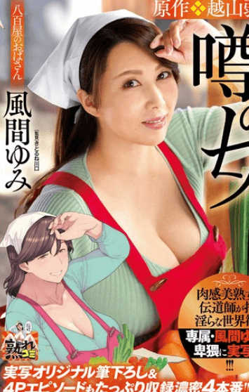 URE-065 Chàng sinh viên và người dì khó tính - Phim Sex HD Miễn Phí