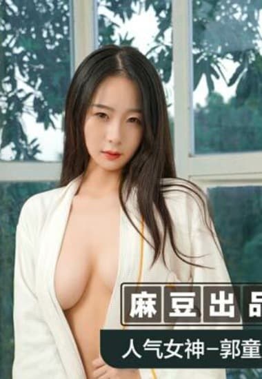 MSD059 Nữ đồng nghiệp cũ và cuộc vui khi đi công tác - Xem Phim Sex Trung Quốc