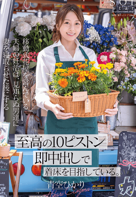 START-199 Để vợ làm tình với người lạ nhằm tìm kiếm cơ hội mang thai - Phim Sex HD Miễn Phí