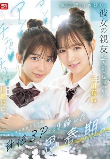 SNOS-022 Kỷ niệm mùa hè rực cháy nơi lớp học | vlxx Phim Sex