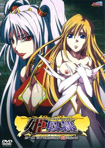 Âm mưu của đại pháp sư Waldo và Liese để hợp sức cướp ngôi - Phim Sex Nhật Bản HD